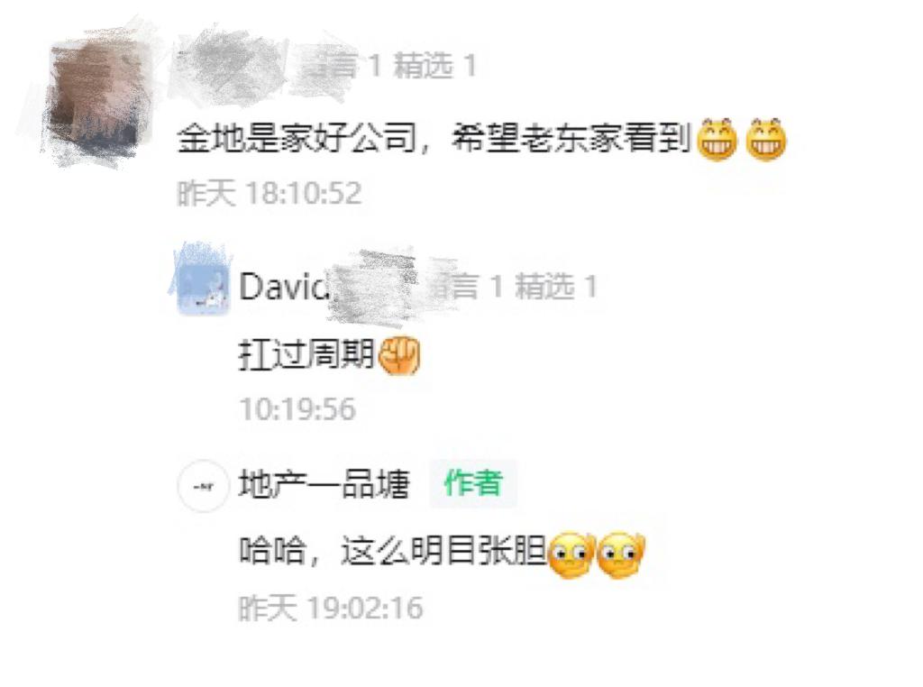 金地稳健投资,金地没有寒冬深度解析