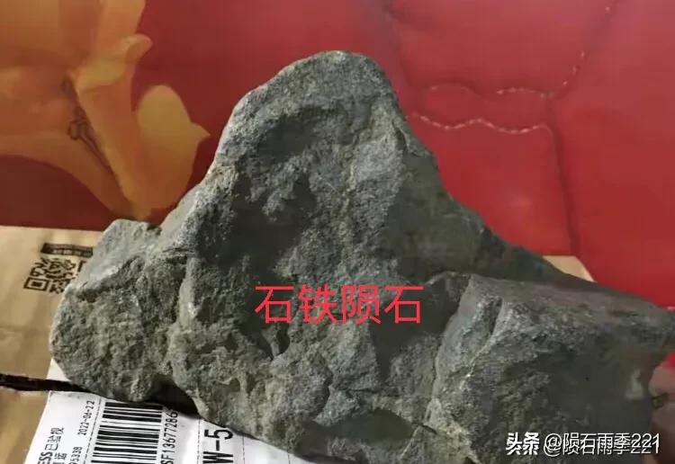 陨石不上门收购靠谱吗,卖陨石的正规平台