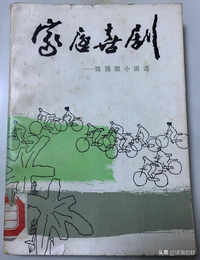 金石篆刻大师弘征的粤海印缘9：陈国凯——《我应该怎么办》作者