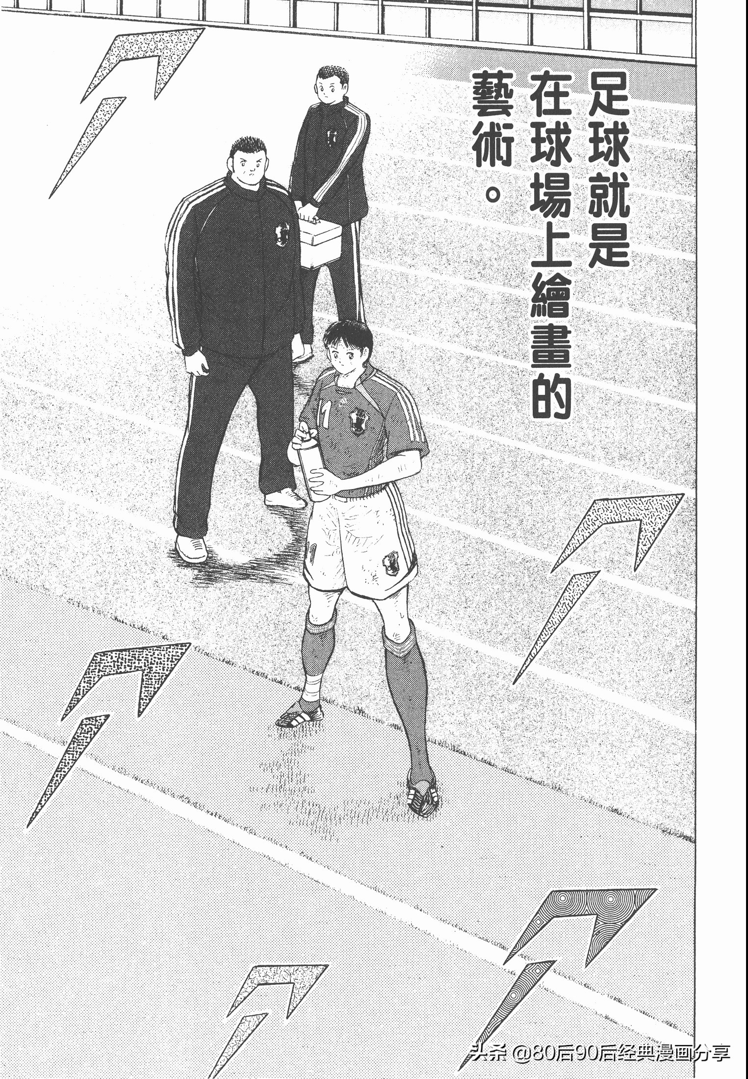 足球小將.GOLDEN-23卷011上