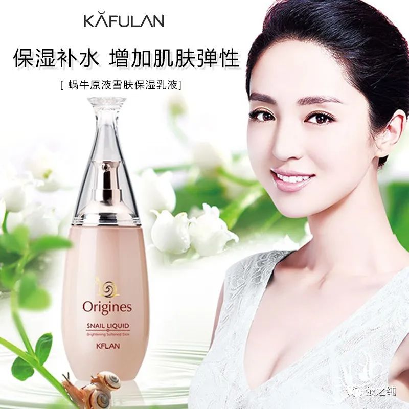 蜗牛原液是什么蜗牛提取的,蜗牛原液有几个系列