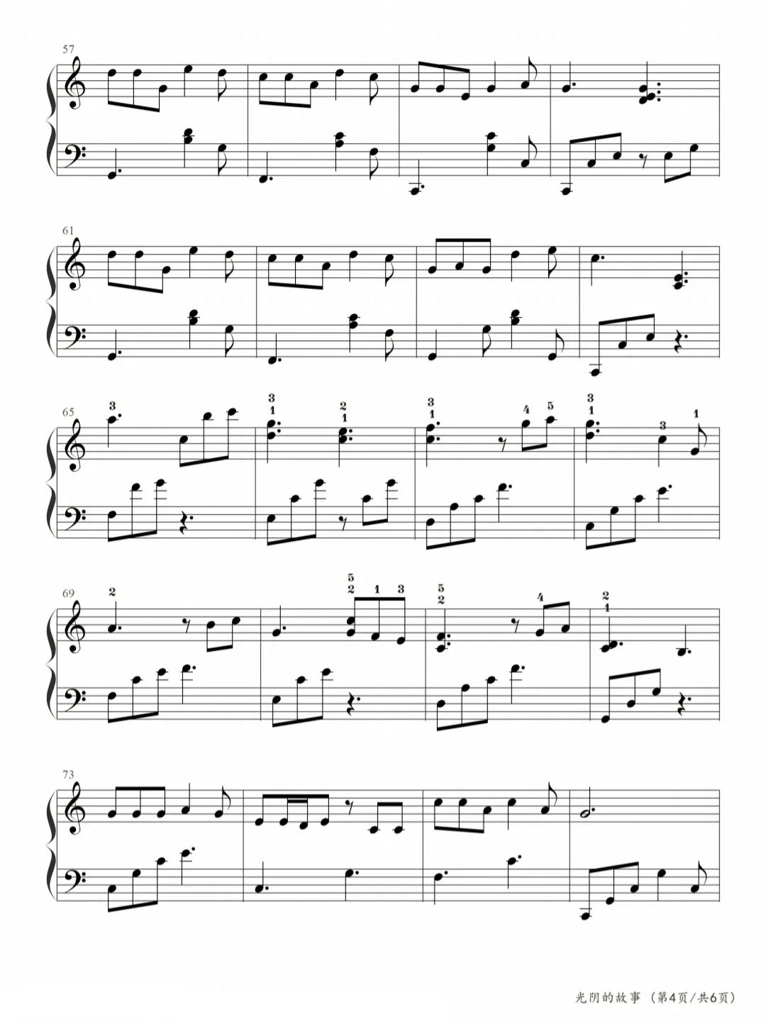 光阴的故事钢琴教程罗大佑曲,光阴的故事罗大佑钢琴谱c调