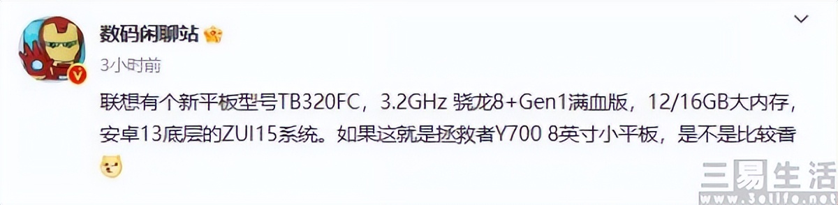 拯救者y700二代是满血版骁龙8加吗,拯救者y700平板二代是满血的吗