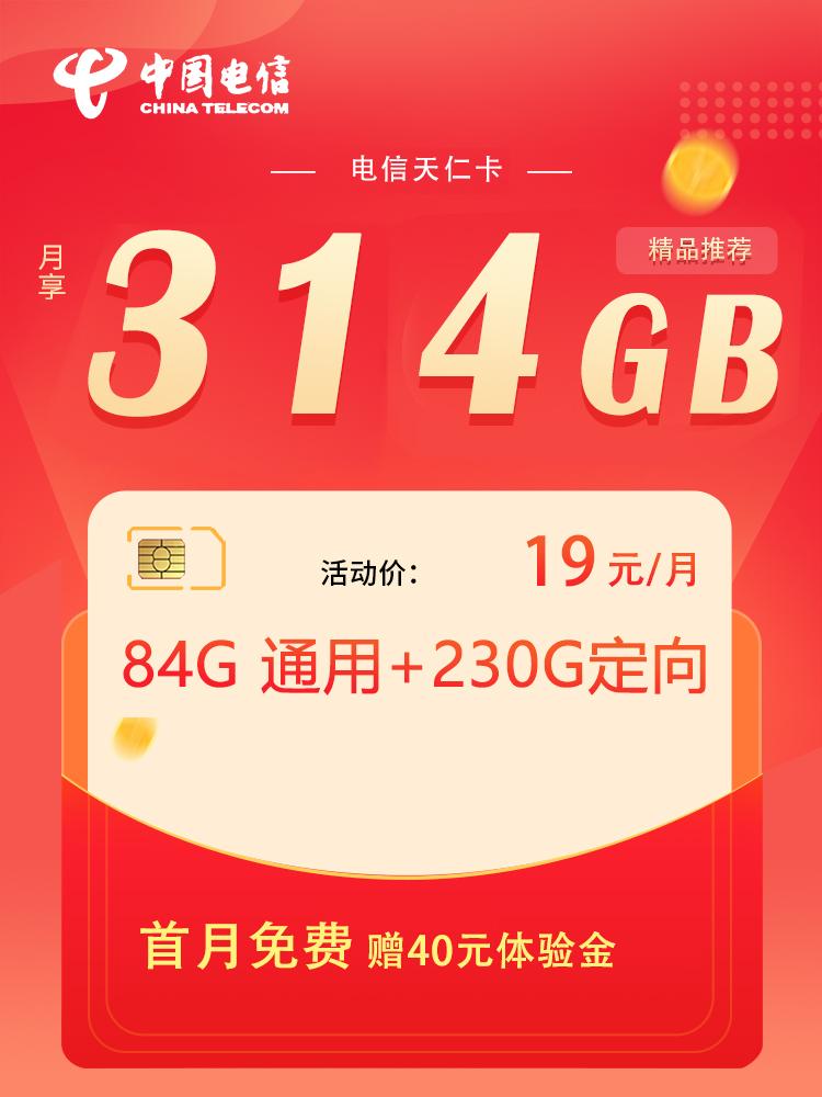 电信2018年版99元大流量卡,2022年电信最良心流量卡