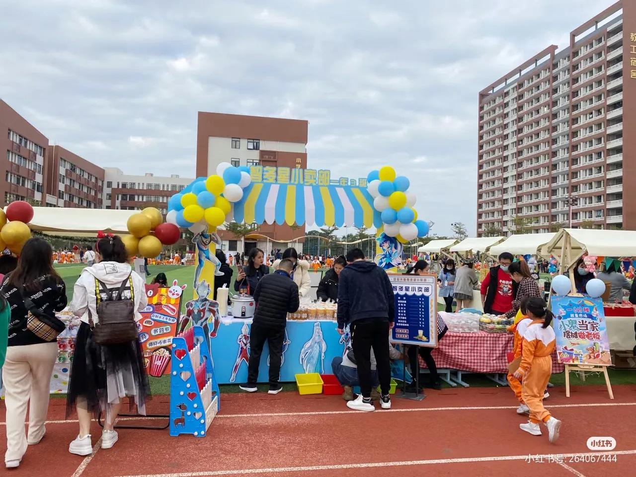 小学生义卖活动策划方案,小学跳蚤市场义卖标语