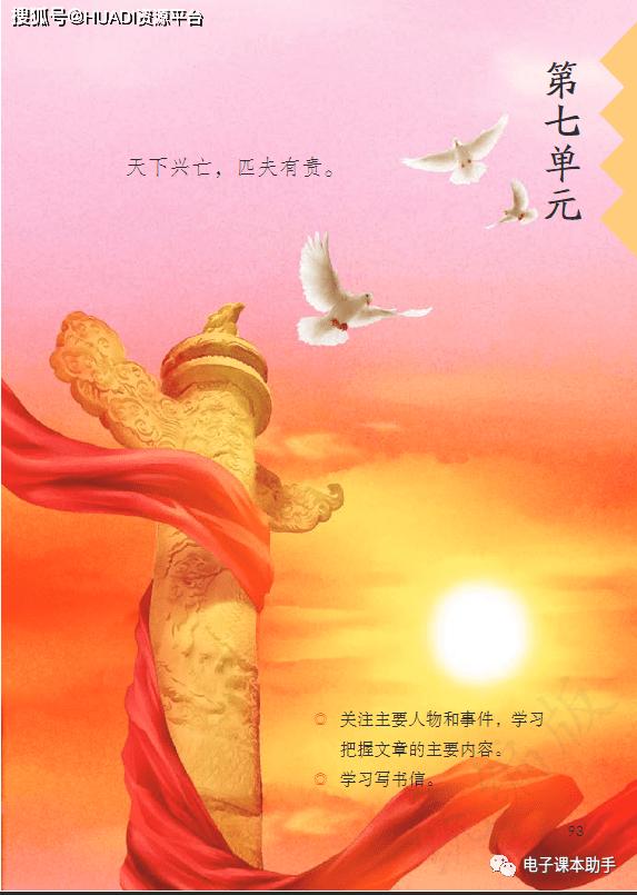 2022四年级下册语文电子版课本,四年级上册语文2021一2022期末卷