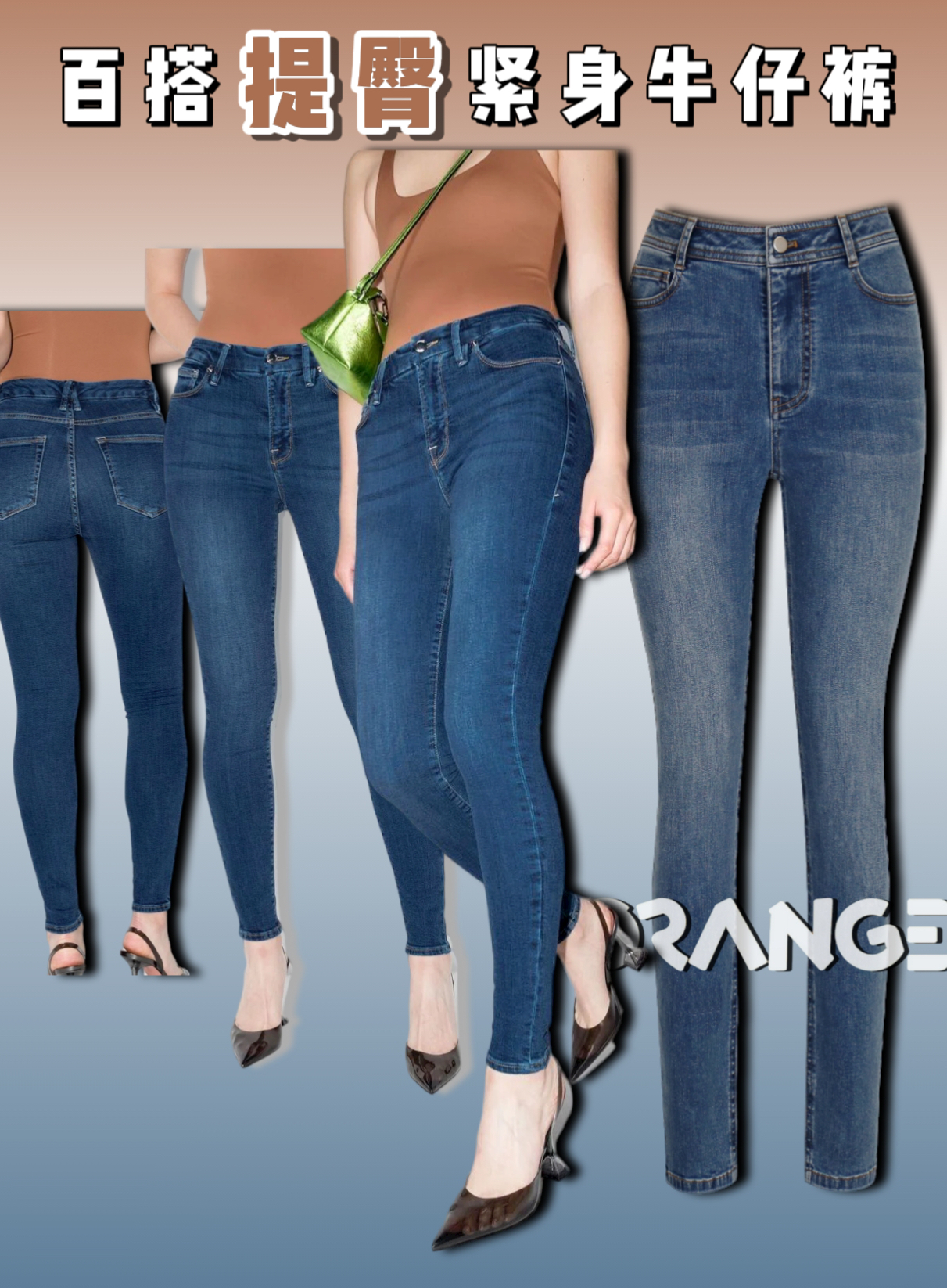 紧身牛仔裤优雅的穿搭衬托时尚感,男穿女式紧身提臀弹力牛仔裤