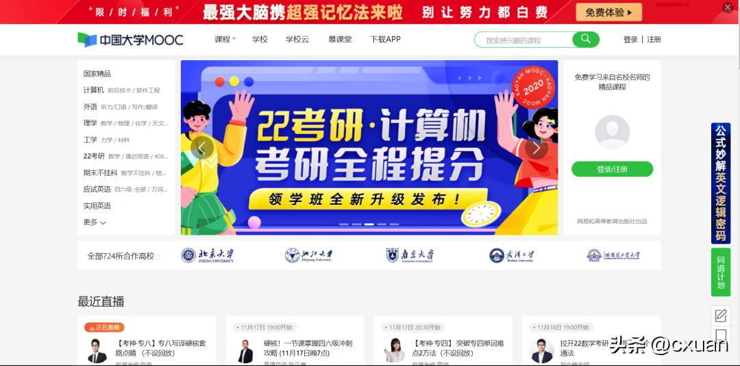 程序员才知道的十个网站,程序员必上的网站