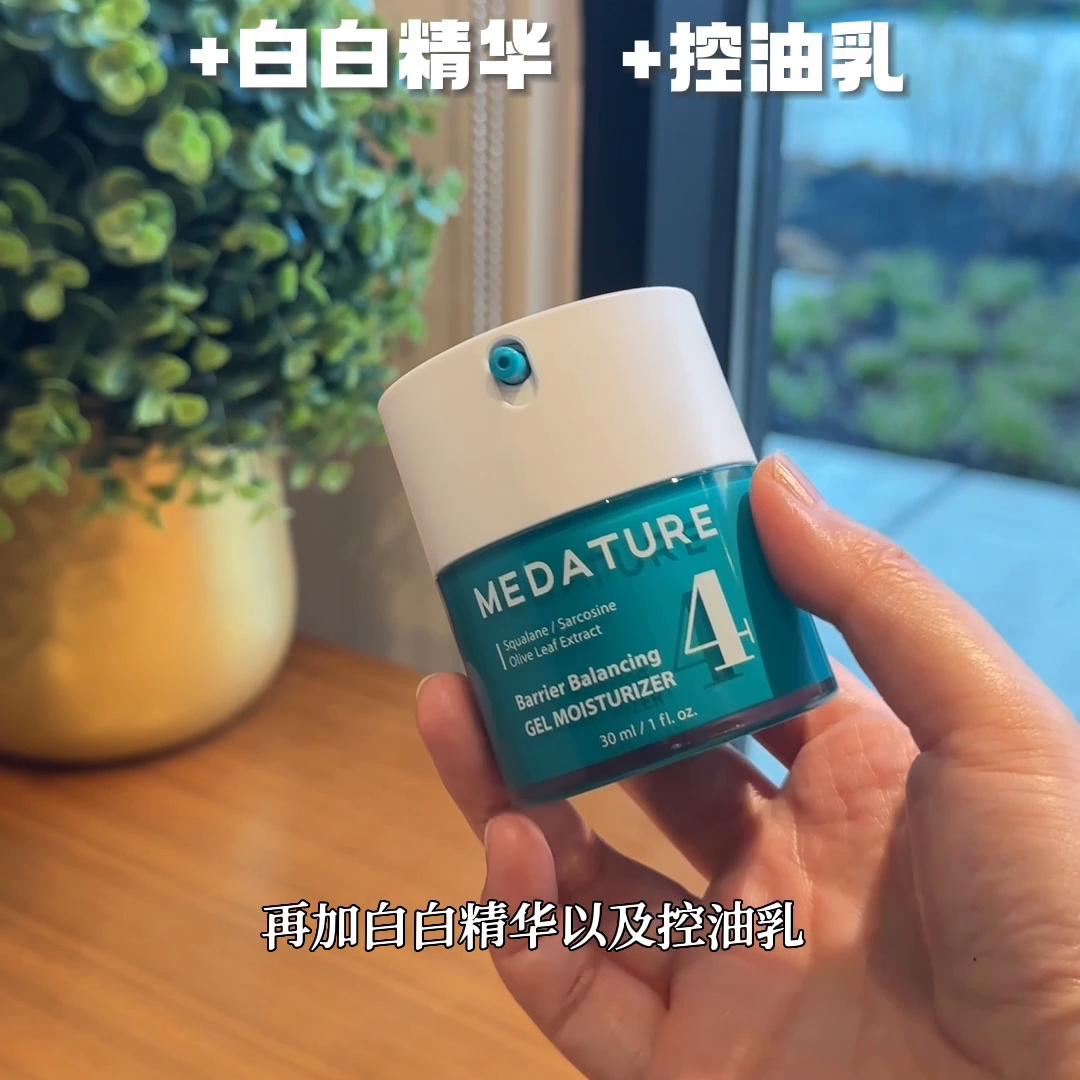 油皮天菜面霜适合什么皮肤,4款混油皮天菜面霜