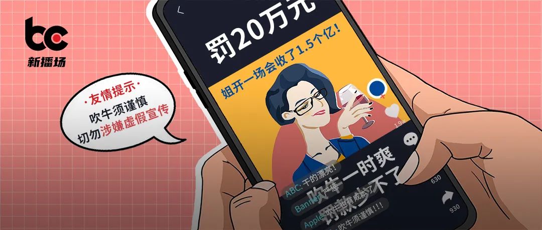 打假吹牛被罚30万,江苏一女老板吹牛被罚20万打假