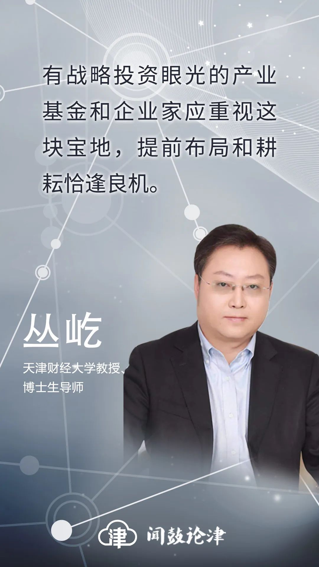 天津未来靠什么发展,天津未来发展潜力怎么样