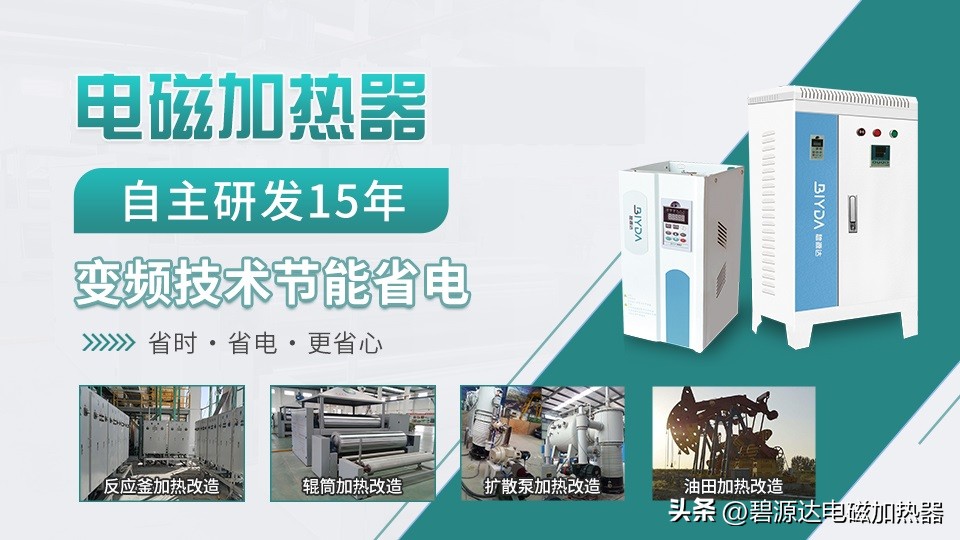 电磁感应加热器制作,电磁感应加热器维修实例