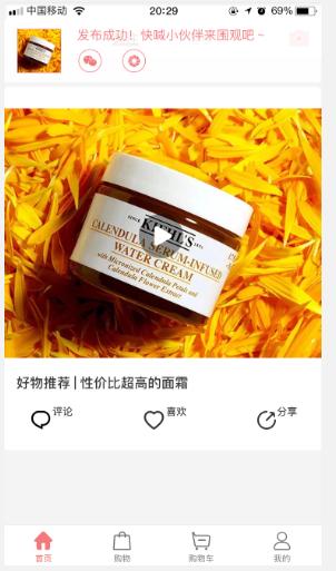 电商化妆品制作软件,化妆品美妆行业小程序源码开发