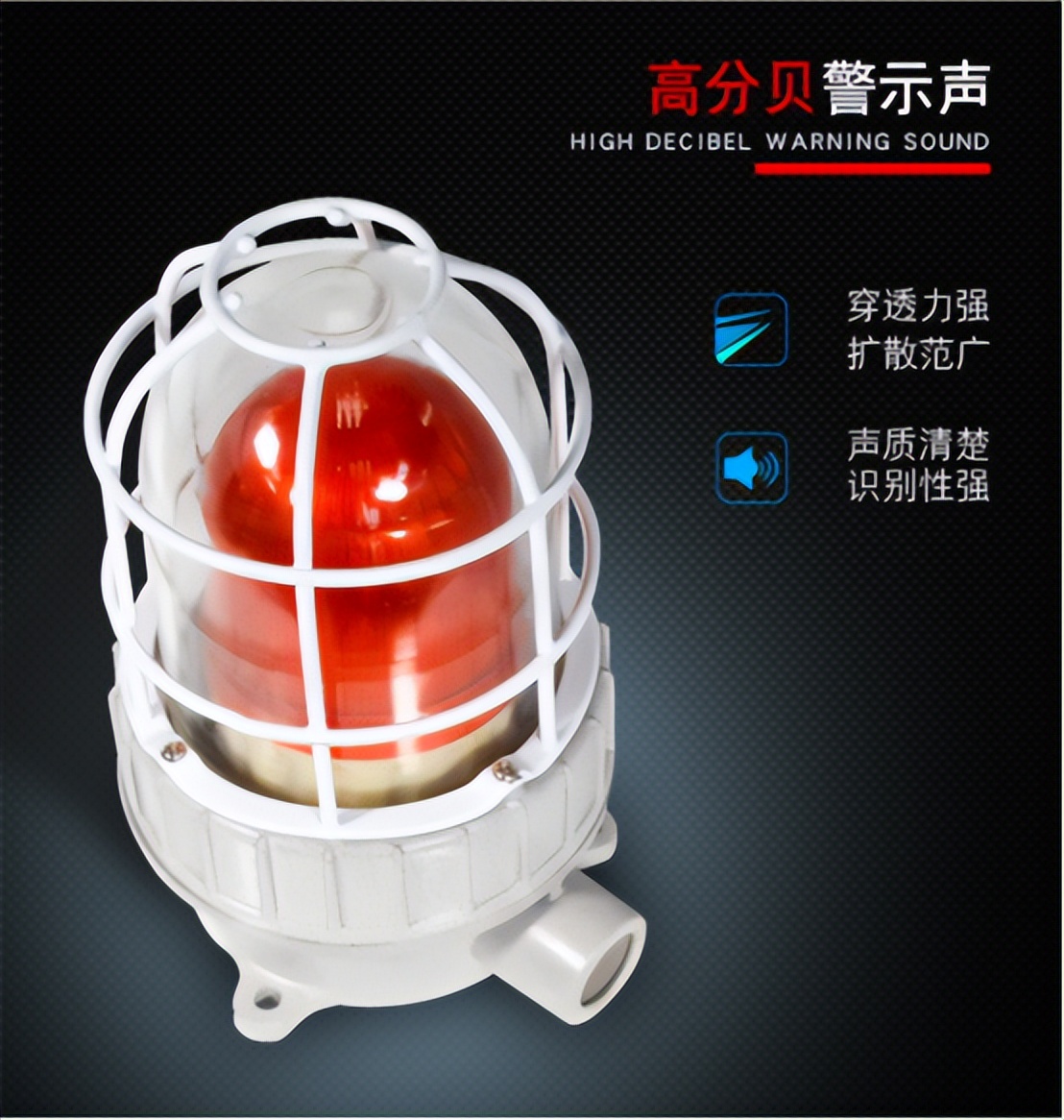 安全警示声控报警器,防爆报警器的作用
