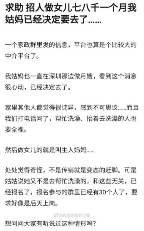 深圳富婆和她的10个“裸女”病态欲望，撕裂多少成年人的遮羞布？