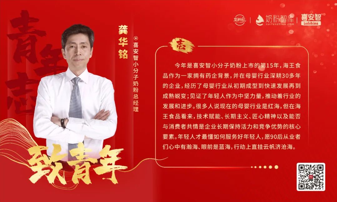 大咖说|母婴青年要狼性奋斗，脚踏实地向未来