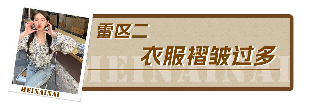 廉价穿搭毁了多少女人,怎么穿搭避免廉价感