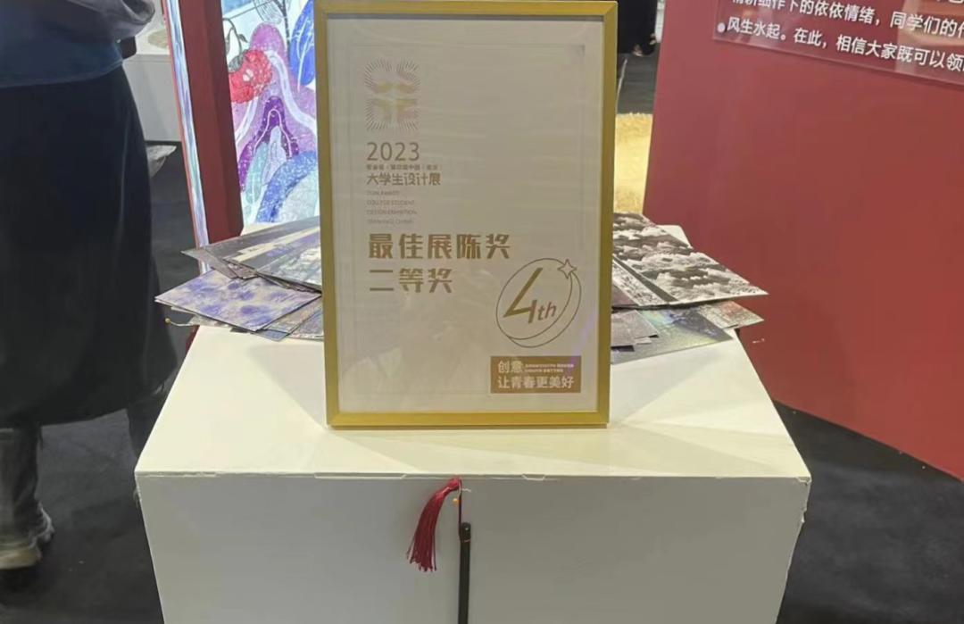 江苏师范大学美术学院在第四届中国紫金奖大学生设计展中斩获佳绩