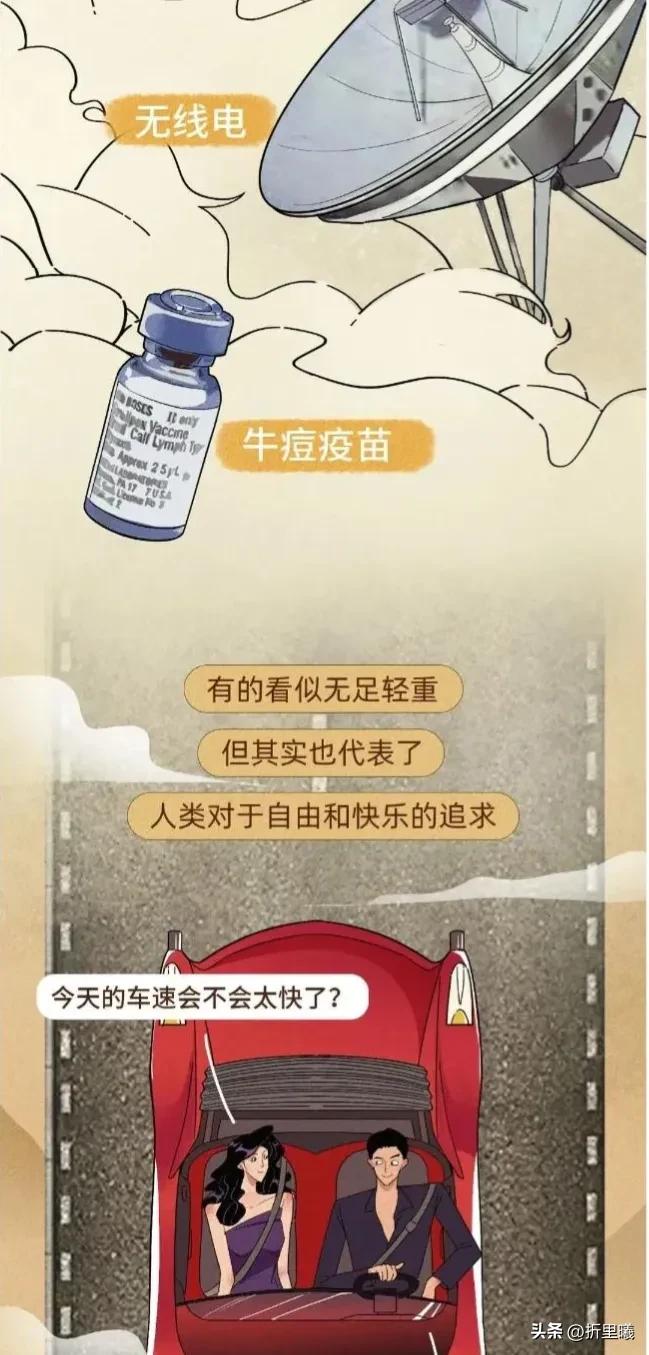 “情趣”用品的前世今生图鉴！改变人类生活的创举！