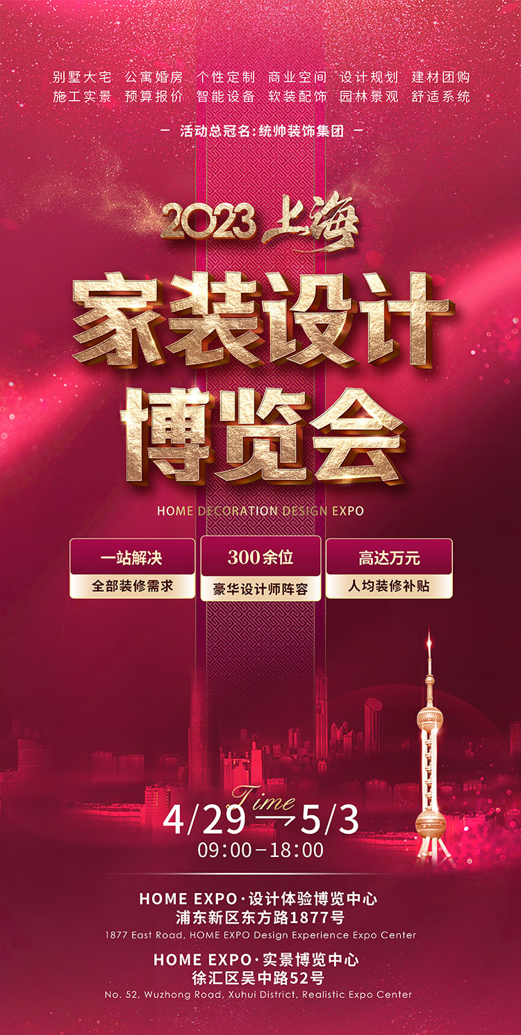 南京五一装修展,五一装修活动展览视频