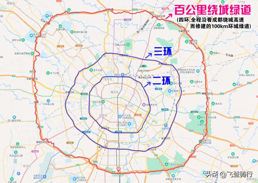 成都绕城绿道-百公里环城绿道骑行攻略全面详细讲解,4月6日更新