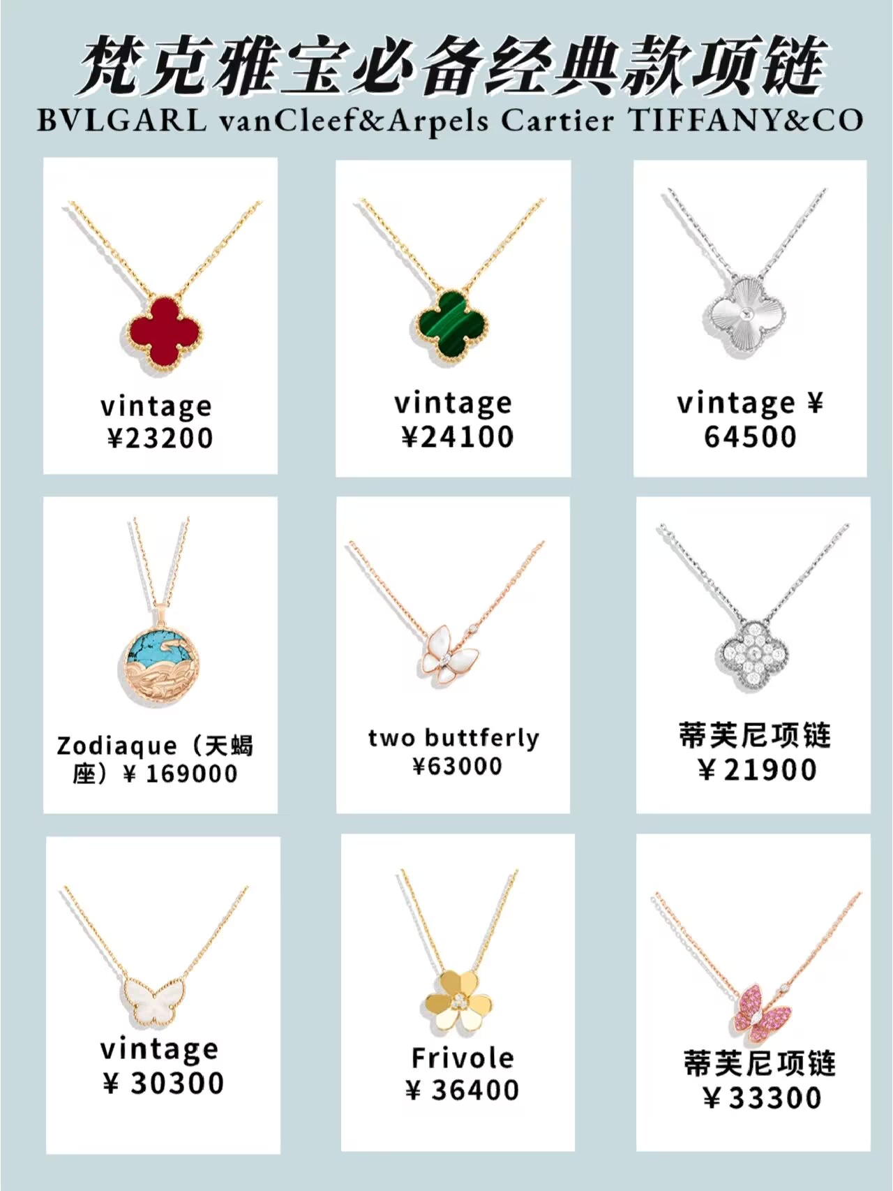 项链推荐高颜值,项链推荐大牌几千块