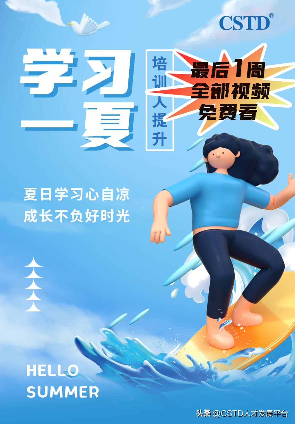 官方免费学习培训,新人免费学习十大官方课堂