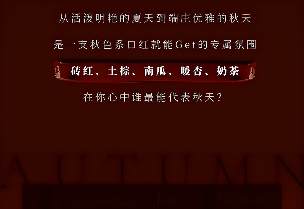 最全秋冬热门口红,秋季口红推荐爆款百搭
