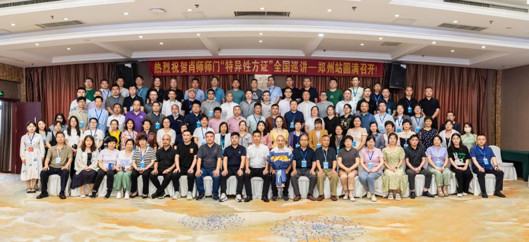 肖相如中医师承,中医药大学国医堂肖相如