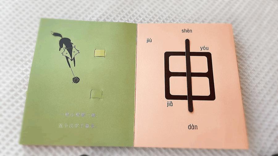 适合孩子的识字书,少儿识字书籍哪个好