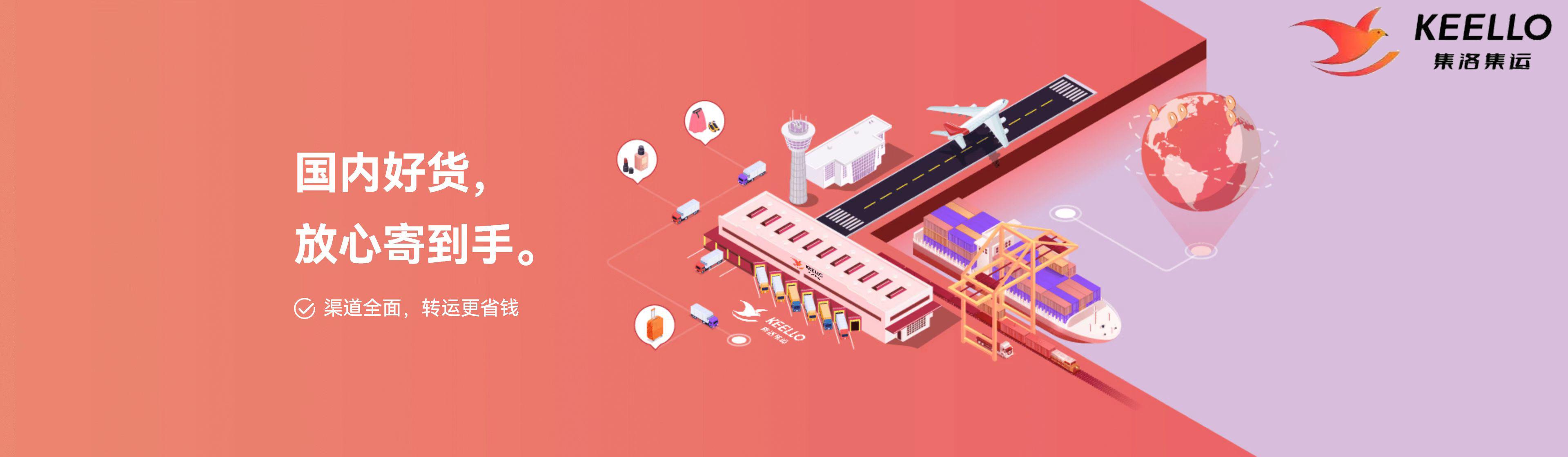 集运发日本哪家便宜,集运公司包船