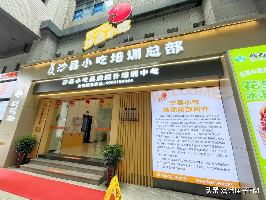上海首家沙县小吃旗舰店10月开业,“国民小吃”转型升级在沪明合作下步入快车道