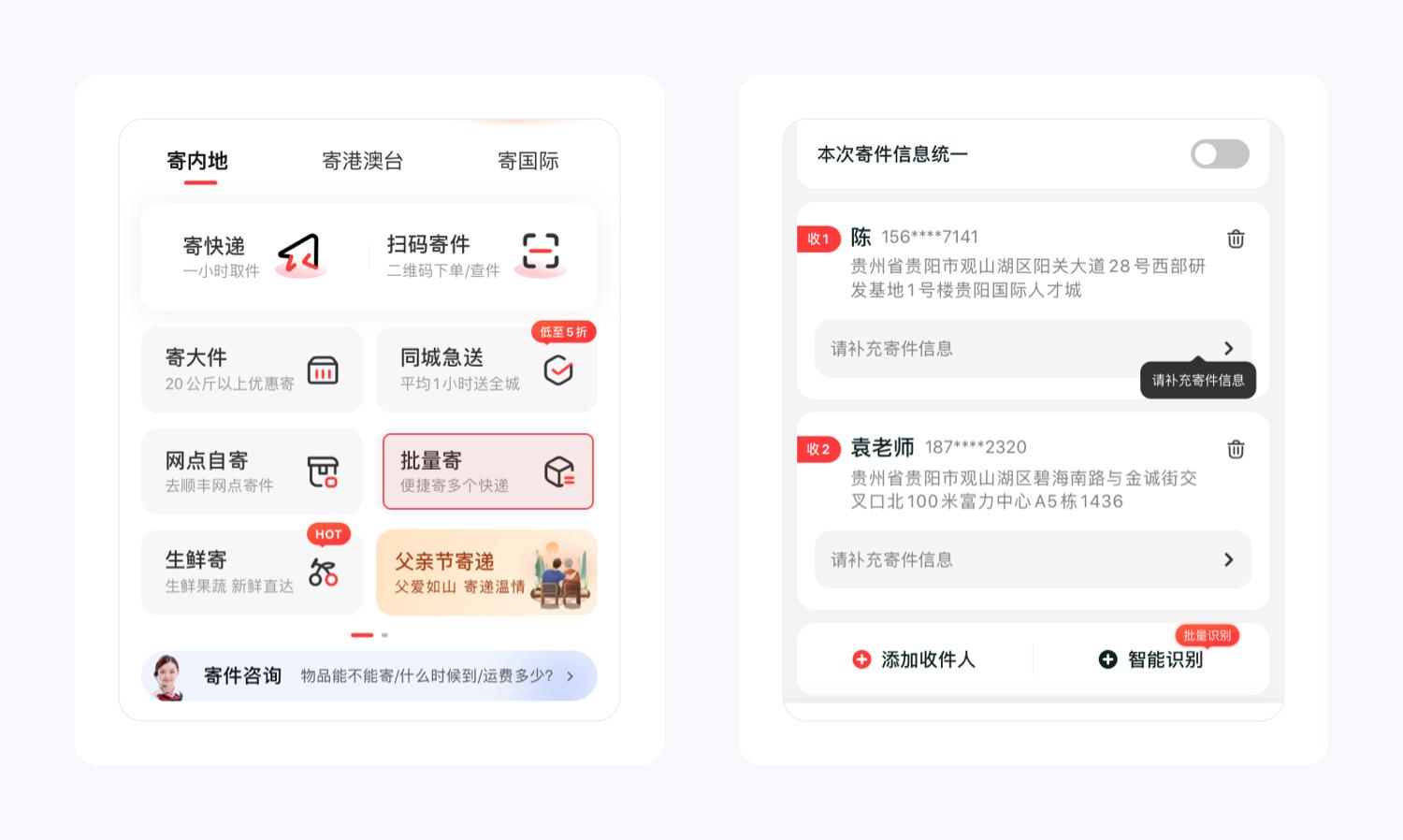顺丰极速寄件,顺丰快递的配送方案及合理性