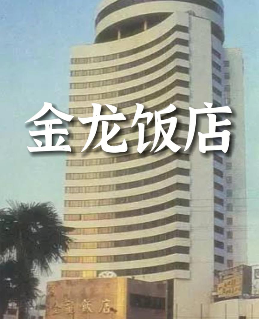 宁波有名的老饭店,宁波历史最久的饭店