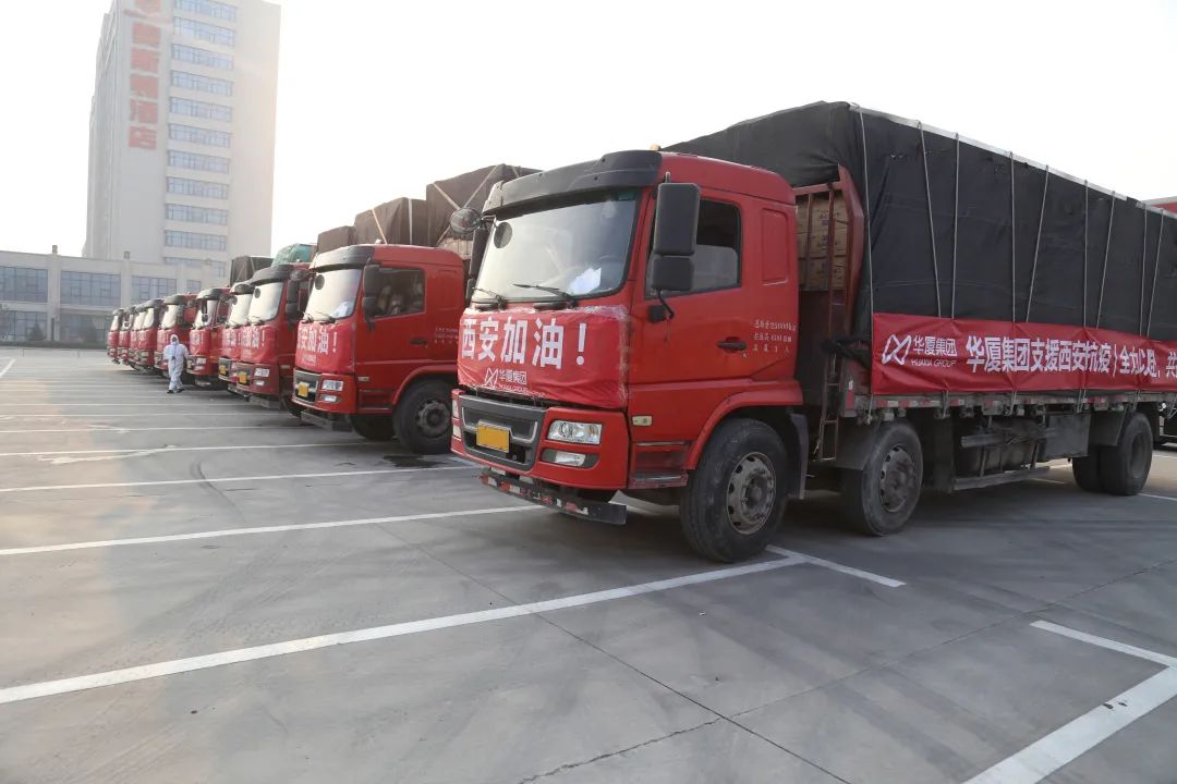 擀面皮与臊子面华厦集团100万元民生物资驰援西安