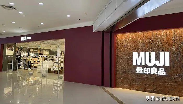 无印良品好使吗,无印良品打不开