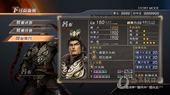 真三国无双7猛将传安卓版,真三国无双7猛将传是单机版吗