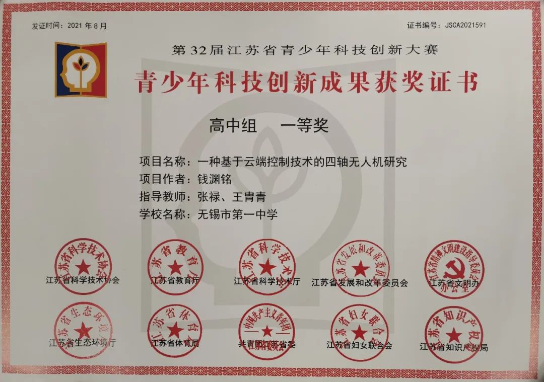 无锡第一中学授牌,无锡市前瞻性项目