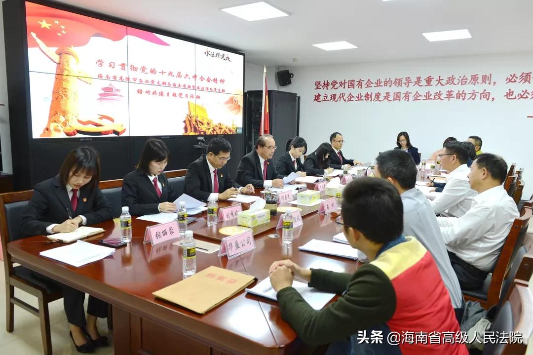 省高院审务办*党**支部践行“我为群众办实事”推动自贸港法院治理能力现代化