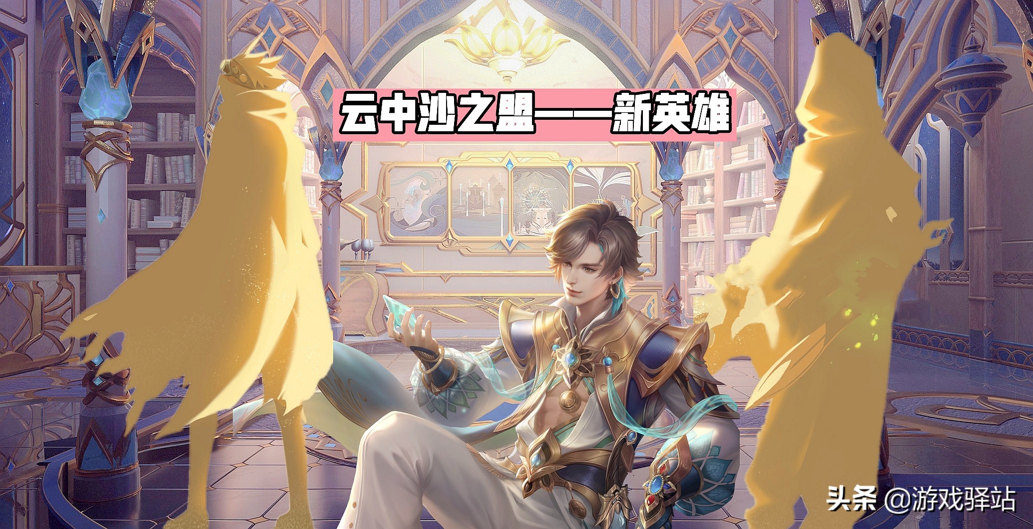 2022云中赛年重做计划一览，弹弓体系成历史，3位老英雄确定改版