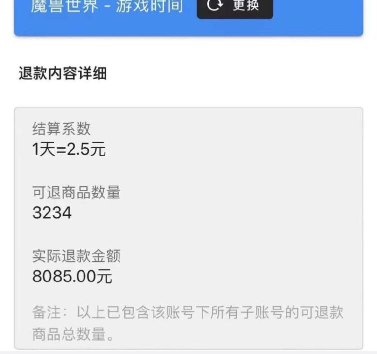 消费退款,消费退款教学