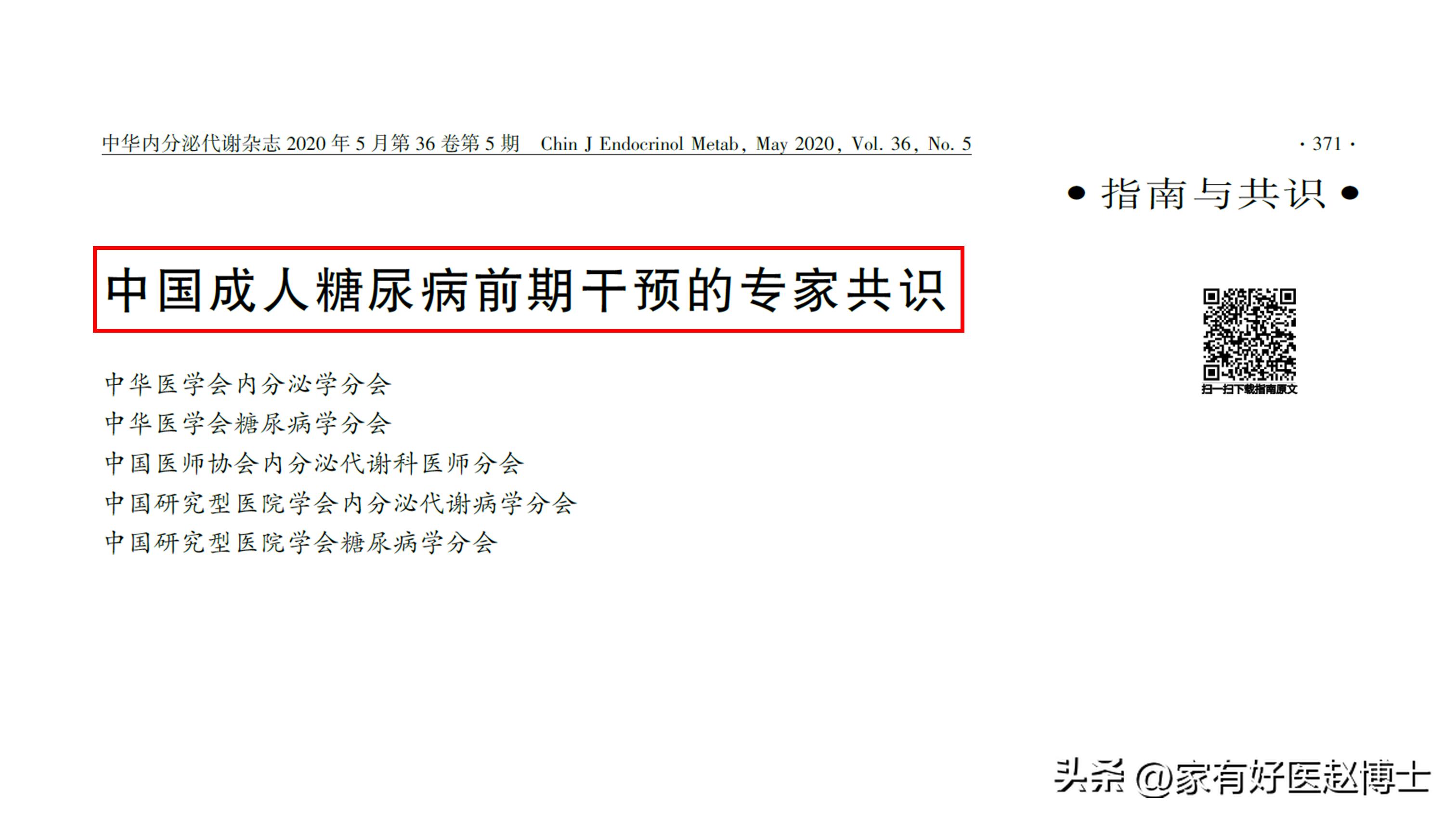 中国超过2亿人糖尿病,糖尿病人血糖100多严重吗