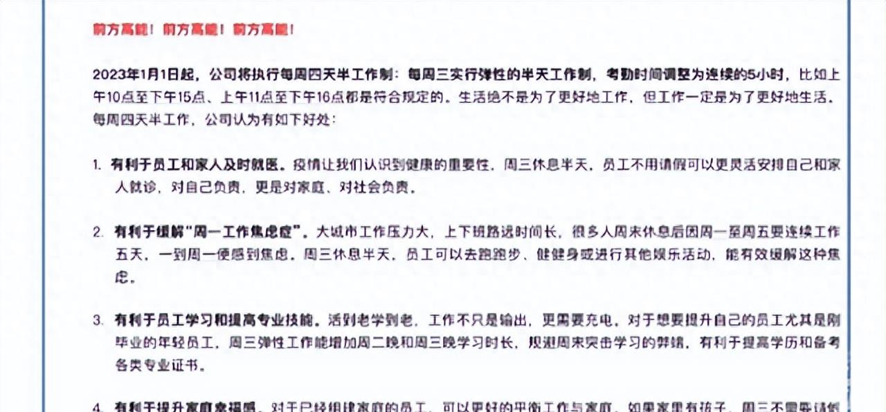 耐克将推行四天工作制照片,耐克大中华区四天工作制