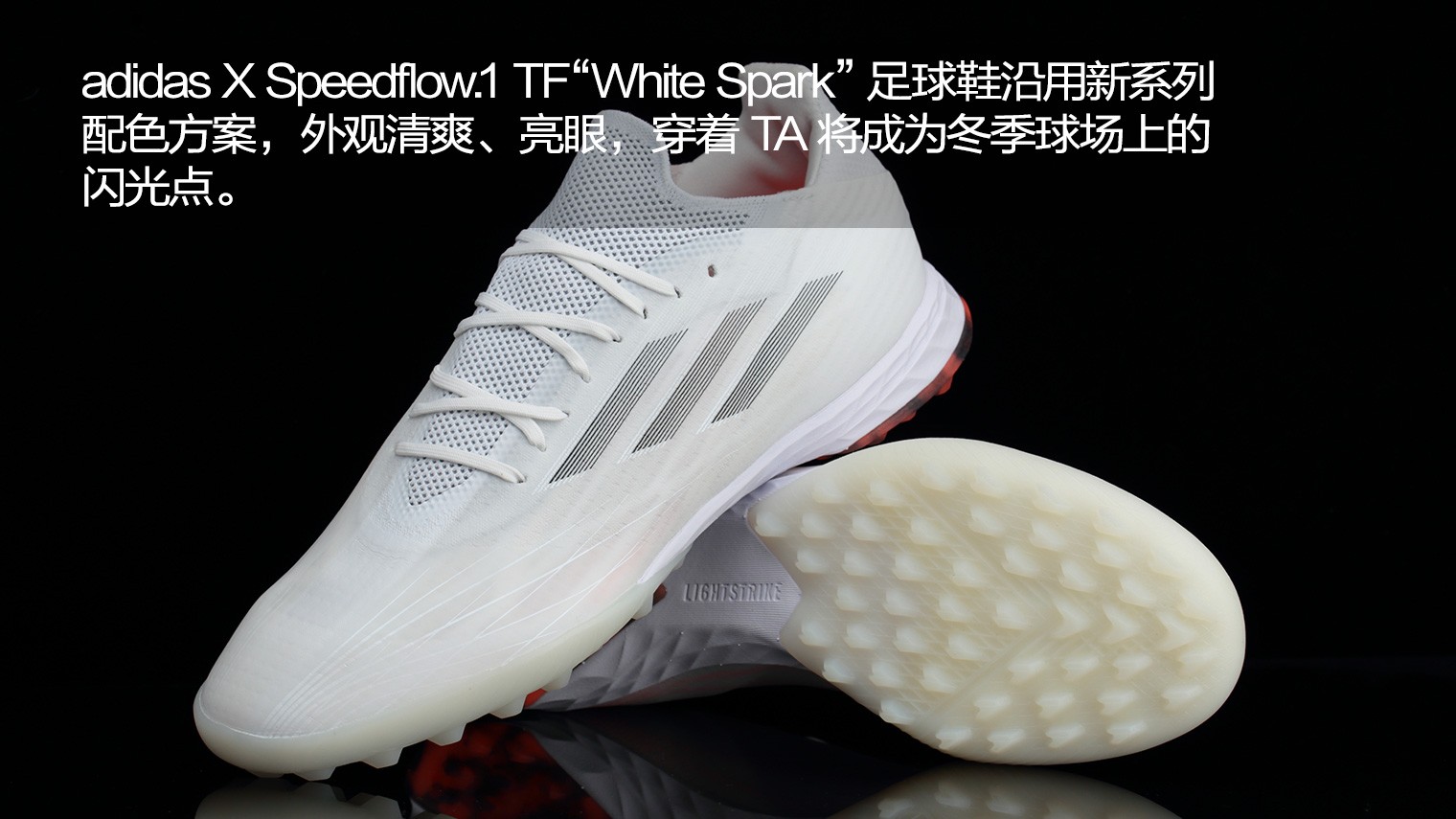 阿迪达斯xspeedflow足球鞋tf,阿迪达斯足球鞋xspeedflowtf白