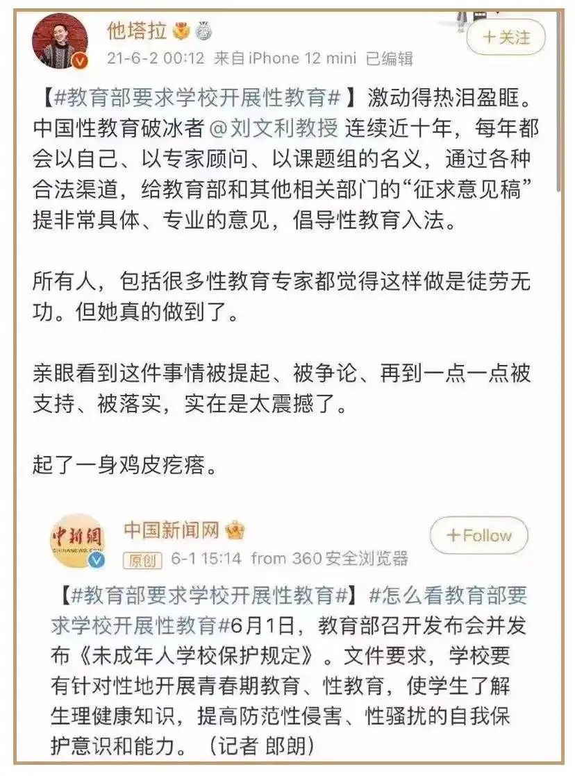 “真的可以色色吗？”16岁女高中生谈性，引48万人围观，却被诋毁