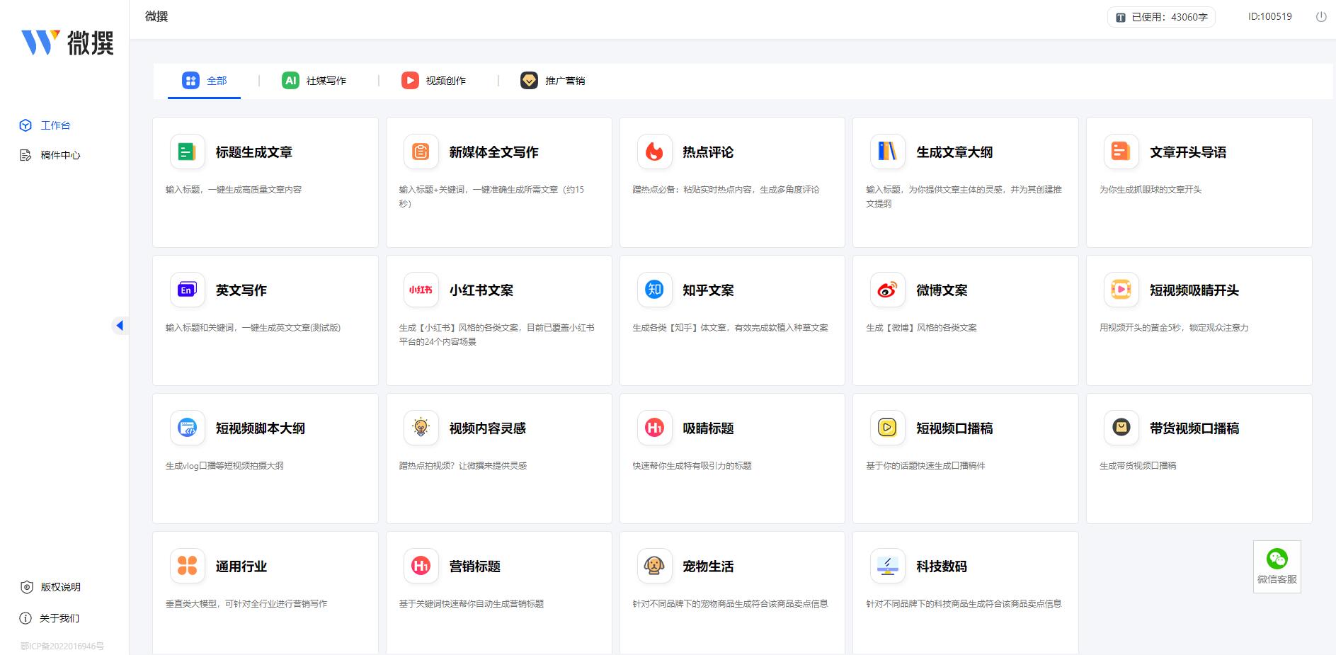 ai生成营销策划书,ai营销推广策划方案