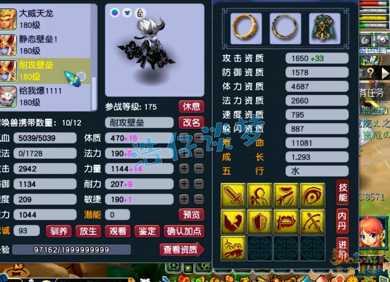 梦幻西游175五开特技,梦幻西游109五庄和129五庄