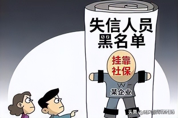 挂靠社保违反了什么条例,职工社保挂靠了有什么补救的办法