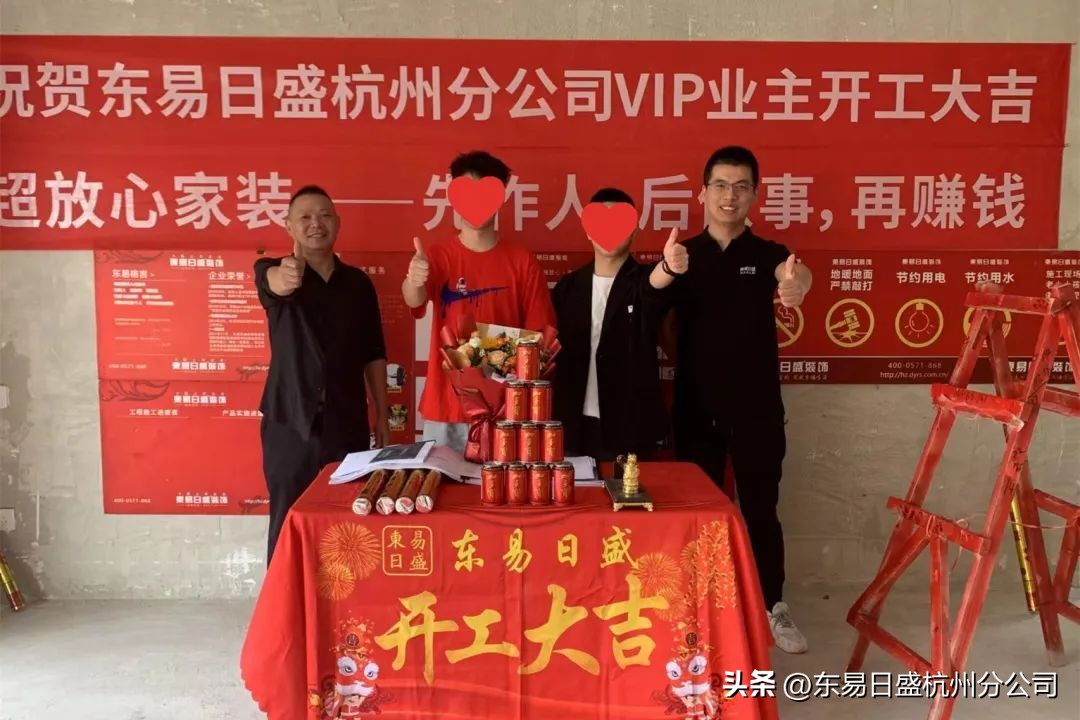 仲夏六月，美好将至|杭州东易日盛恭祝所有业主开工大吉！