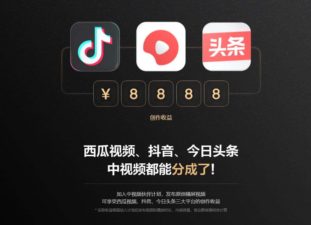 中视频伙伴计划影视剪辑单价多少,中视频伙伴计划新手入门详细教程